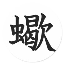 Scorpion - SASORI stickers by JapaneseBobtail Scorpion - SASORI stickers