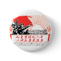 Seas Become Mulberry Fields Pinback Button