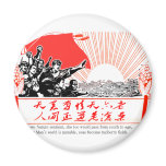 Seas Become Mulberry Fields Fridge Magnet