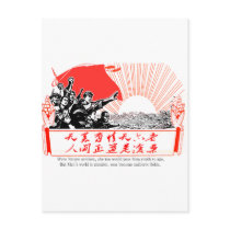 Seas Become Mulberry Fields Post Card