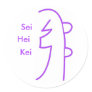 Sei Hei Ki Sticker