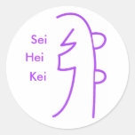 Sei Hei Ki Sticker