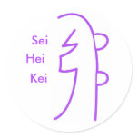 Sei Hei Ki Sticker