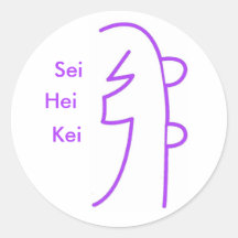 Sei Hei Ki Sticker