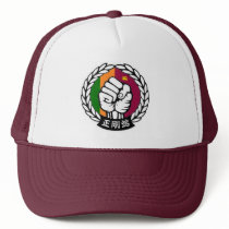 Seigokan Sri Lanka Trucker Hat