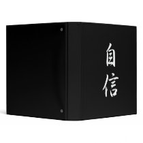 Self Confidence - Jishin Binders