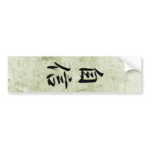 Self Confidence - Jishin Bumper Sticker