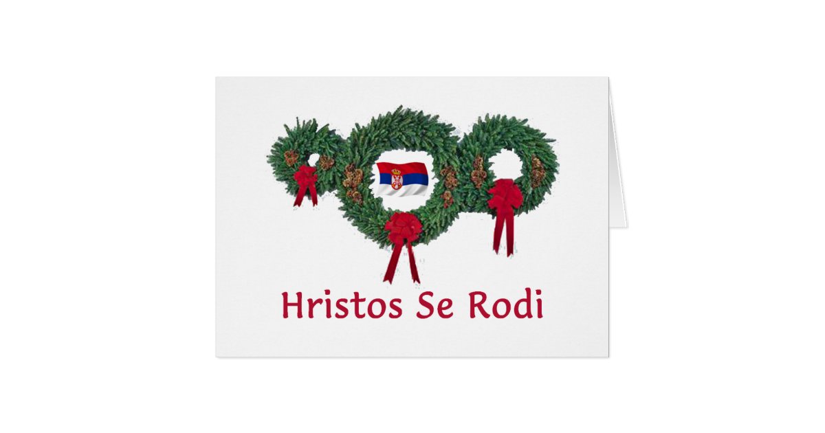 Serbia Christmas 2 Card | Zazzle