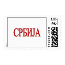Serbia Srbija Србије logo Postage Stamps