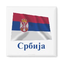 Serbia Waving Flag with Name in Serbian magnets