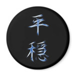 Serenity Japanese Kanji Calligraphy Symbol