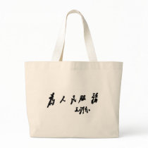 serve the people bags