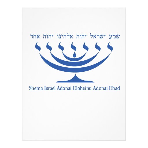 Seven branch menorah of Israel and Shema Israel Letterhead Zazzle