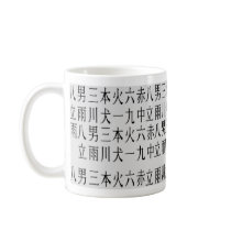 seven first kanji mug