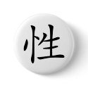 Sex buttons by Thinkdifferent Sex buttons