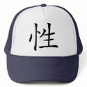 Sex hats