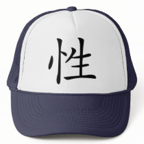 Sex hats