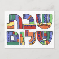 Shabbat Shalom Postcard postcard