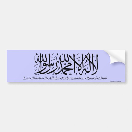Shahada Islamic creed Bumper Sticker Zazzle