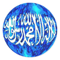 Shahada on a globe Islamic 3-D stickers