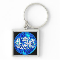 Shahada on globe Islamic deluxe keychain