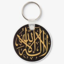 Shahadah B/G Keychain by ImanUK Shahadah B/G Keychain