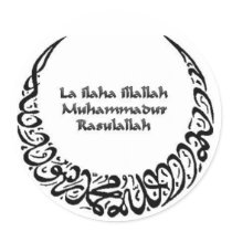 Shahadah Sticker by ImanUK Shahadah Sticker