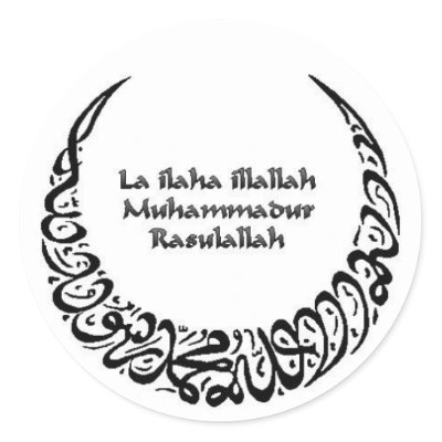 Shahadah - Islamic Testimony of faith