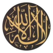 Shahadah Sticker B/G