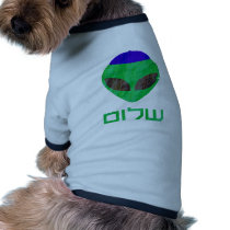 Shalom Alien Dog Shirts