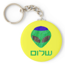 Shalom Alien Keychain keychains