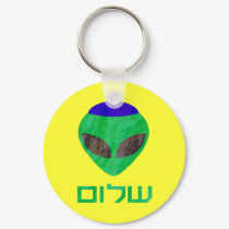 Shalom Alien Keychain