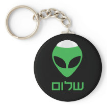 Shalom Alien Keychain