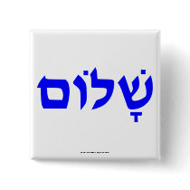 Shalom buttons by clarachandler Shalom buttons