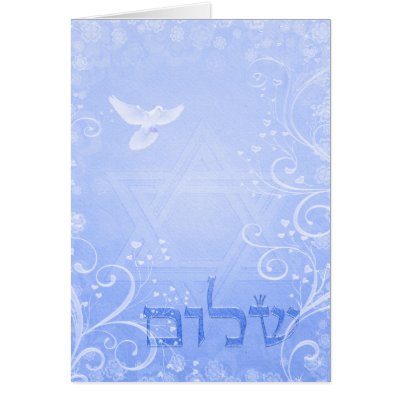 Shalom Dove Blue Swirl Card