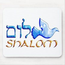 Shalom Dove.png Mouse Pad