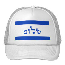 Shalom Flag of Israel Hats