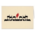 Shalom Greeting Card