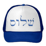 Shalom hebrew trucker hats