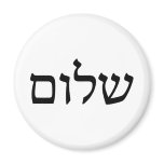 Shalom in Hebrew Refrigerator Magnet