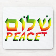 Shalom Mouse Pads