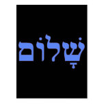 Shalom Peace in Hebrew Postcard