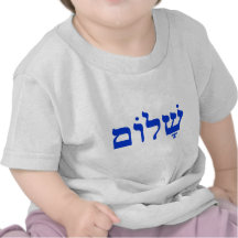 Shalom Shirts