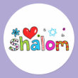 Shalom Sticker