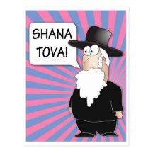Shana Tova Postcard