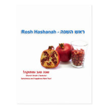 Shanah tovah - Happy new Year in Israel Post Card