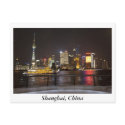 Shanghai PuDong, China postcards