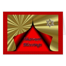 Shavuot Jewish Hebrew Holiday Shavuot blessings Card