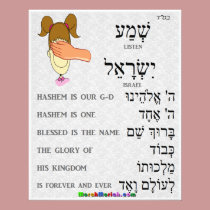 Shema Jewish Prayer for Girls photography
