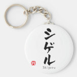 Shigeru KATAKANA Keychain
